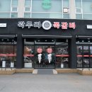 곽두리쪽갈비 네이버블로그