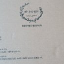 농업회사법인 발효담다(주)