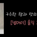 넵머이 | 보드카 [넵머이] 솔직 후기