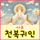 귀인