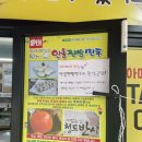 북툰카페 | 신창동찐빵 맛집 @안흥찐빵만두 신창점 // 신창동 만화카페, 북툰 커피앤카페