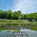 안석낚시터 | [화성] 안석 낚시터 방문 후기 (+고잔 낚시터 답사 포함)