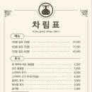 동경아구찜 이미지