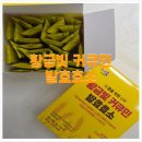 수안영농조합법인 | [진도강황영농조합법인] 속이 편안해지는 습관, 커큐민 발효효소 추천 솔직후기