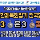 위너합기도 이미지