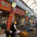 일삼오축산