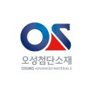 오성산업(주)
