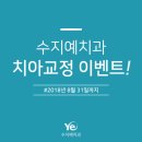 수지예치과의원 이미지