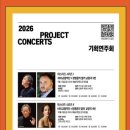 문예회관 기획공연 : 정명훈&KBS교향악단 이미지