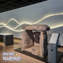 창원역사민속관 전시실 | 경남 창원 실내 아이와 가볼만한곳 역사민속관