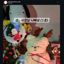 CU수원장안점 | [수원/성균관대] 수원주문제작케이크 추천 “스위티메모리” 연말 크리스마스 케이크 후기