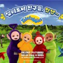 서울 더현대 백화점에서 텔레토비 팝업 스토어 하네요 이미지