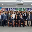 광주전남재향군인회 이미지