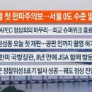 25년 11월 3일(월) 【매일뉴스 브리핑】 이미지