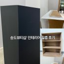 부평무도장 | 송도 뷰티샵 인테리어 필름 시공 후기 | 가구·서스·그라데이션 필름으로 완성된 감각적인 공간