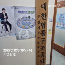 제기14 | [속초 법률구조공단] 소송제기용 체불임금확인서, 간이대지급금 임금소송 법률구조공단 접수 후기