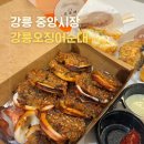 강릉농협고단지점 | [강릉/중앙시장] 제일 맛있었던 누룽지 오징어순대...강원옥 찹쌀떡, 어묵고로케 포장 후기(주차 정보)