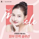 서울미라클피부과의원 이미지