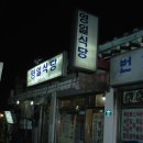 영일식당 이미지