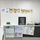 건강찾기안마원 이미지