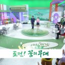 [9612회] 아침마당 (꿈의 무대)||| 일꾼의 탄생[113회]||| 6시 내고향[8000,8001,8002회] 이미지