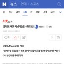 '물대포 사건' 백남기 농민 사망(1보) 이미지