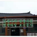 본촌경로당 | 나주지붕개량-본촌경로당