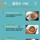 월남면반