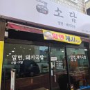 소담은돼지 | 부산 덕천역 근처 점심 소담밀면돼지국밥 메뉴 가격 먹어본 후기