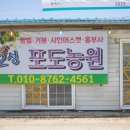 경택농장 이미지