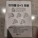 리스트NC청주점 | [청주 피자 맛집] 단돈 9,900원 피자몰 NC청주점 내돈내산 솔직후기