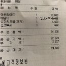 자담치킨(의왕포일점) 이미지