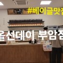 부암목장 네이버블로그