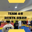 승룡체육관 | [검단 킥복싱•무에타이•격투기] 팀승룡 합동훈련