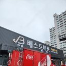 베스트마트진주점