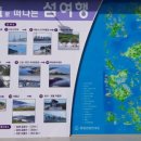 신안천사간수
