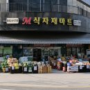 원미청과
