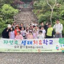 자연생태문화센터