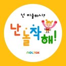 무지개미술교습소 - 울진군 울진북로 2075 | 무지개미술교습소