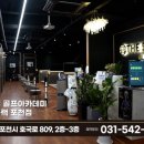 더스윙블랙 포천점 이미지