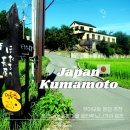 가야(주) | 쿠마모토 온천 히라야마 온천마을 독채 료칸 호타루노나가야 후기