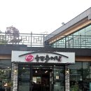 청주 수곡동 송담추어탕 얼큰이추어탕 먹어본 후기