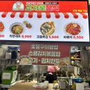 교차로분식