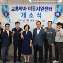 교통약자이동지원센터 이미지