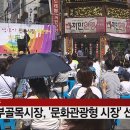 동부골목시장 이미지