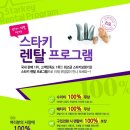 스타키보청기 목동센터 이미지