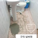 소보면 화장실 이미지