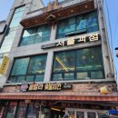당산역 12번 출입구 네이버블로그