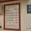 추어탕전문점 대령숙수 이미지