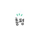 아모레퍼시픽서신특약점